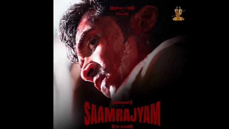 వీడియో : సామ్రాజ్యం ప్రోమో (ఎస్టీఆర్, వెట్రి మారన్)