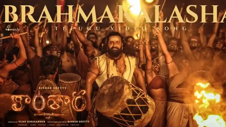 వీడియో : కాంతార చాప్టర్ 1 – బ్రహ్మకలశ పాట (రిషబ్ శెట్టి, రుక్మిణి వసంత్)
