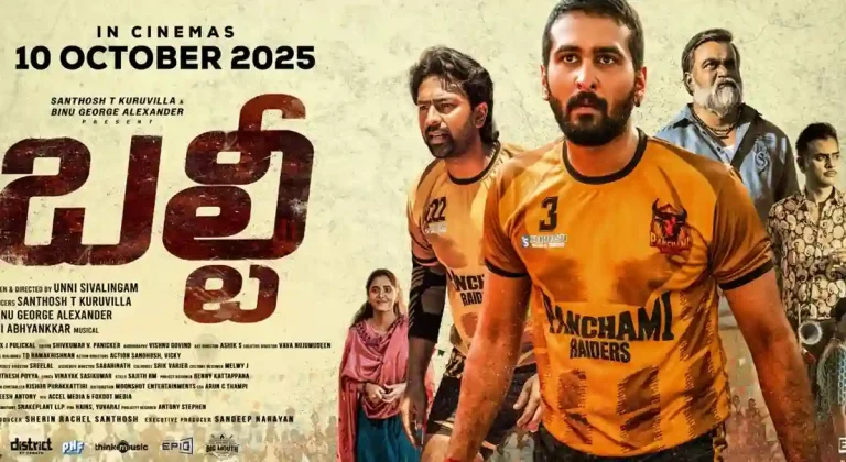 ఎల్మా పిక్చర్స్ ద్వారా అక్టోబర్ 10న విడుదల కానున్న “బల్టీ”