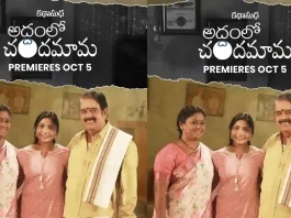 addamlo chandamama review