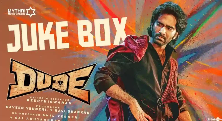 వీడియో : డ్యూడ్ (తమిళం) ఆడియో జ్యూక్‌బాక్స్ (ప్రదీప్ రంగనాథ్, మమితా బైజు)
