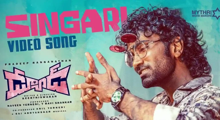 వీడియో : సింగారి పాట – డ్యూడ్ (ప్రదీప్ రంగనాథ్, మమిత బైజు)