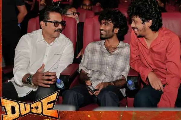 ఫోటోలు: చెన్నైలో డ్యూడ్ మూవీ ట్రైలర్ లాంచ్ ఈవెంట్