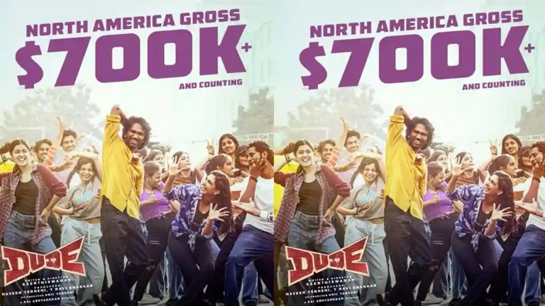 డ్యూడ్.. అక్కడ ఇంకా స్ట్రాంగ్‌..!