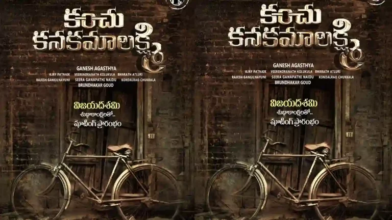 సాంగ్స్ రికార్డింగ్ లో ‘కంచు కనకమాలక్ష్మి’