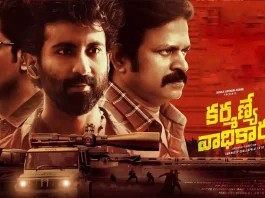 Karmanye Vadhikaraste Reiew