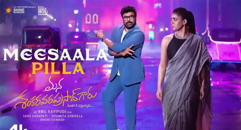 మీసాల పిల్ల.. ఇండియాలోనే నెంబర్ 1 కొట్టిందిల్లా..