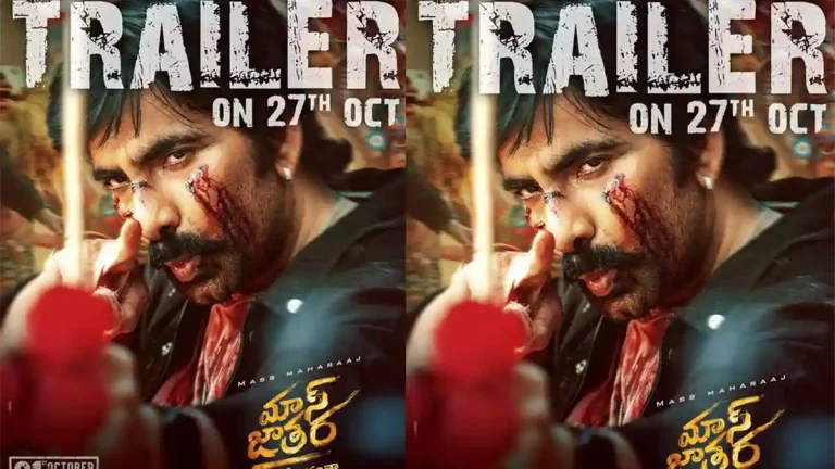‘మాస్ జాతర’ ట్రైలర్ ఫీస్ట్ కి డేట్ వచ్చేసింది!