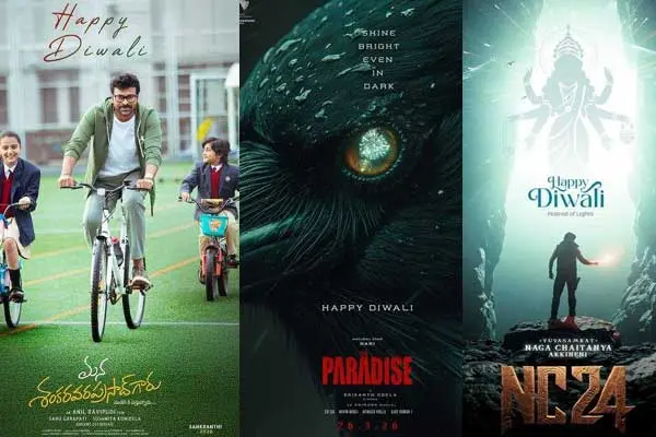 ఫోటోలు : రాబోయే సినిమాల దీపావళి ప్రత్యేక పోస్టర్లు