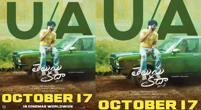 సెన్సార్ పూర్తి చేసుకున్న ‘తెలుసు కదా’ !