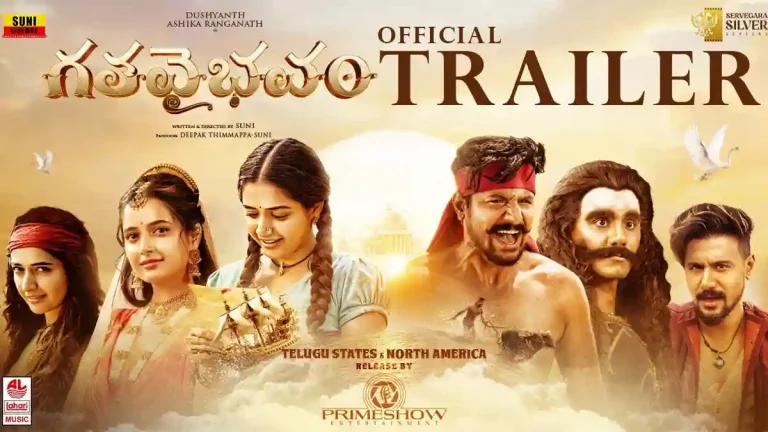 వీడియో : గాథా వైభవం ట్రైలర్ (ఆశిఖా రంగనాథన్, దుష్యంత్)
