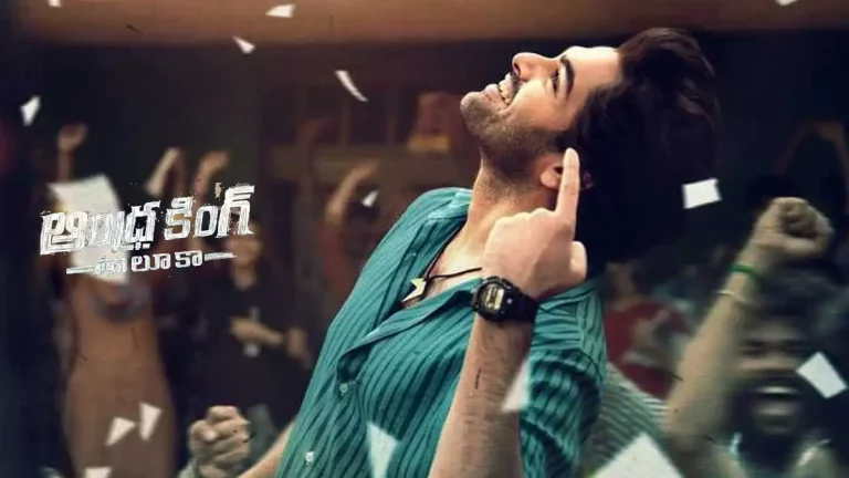 ఆంధ్ర కింగ్ తాలూకా’ ఓటీటీలోకి వచ్చేది ఆ రోజేనా..?