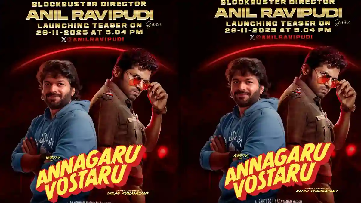 అన్నగారు వస్తారు.. అనిల్ రావిపూడి లాంచ్ చేస్తారు..! 1 Annagaru-Vostaru