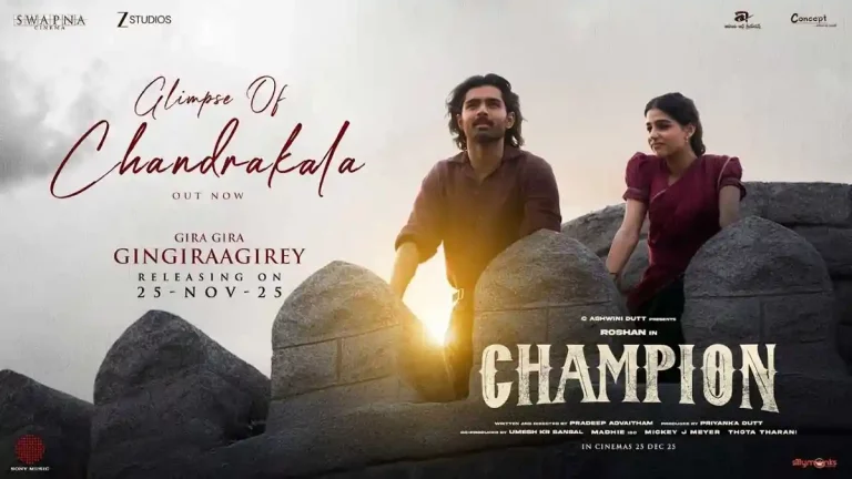 రోషన్ మేక ‘ఛాంపియన్’ ఫస్ట్ సింగిల్ కి డేట్ ఫిక్స్!