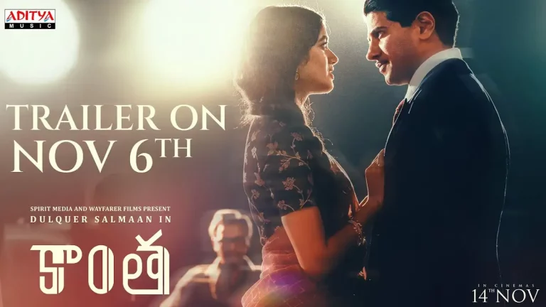 దుల్కర్ ‘కాంత’ ట్రైలర్ కి డేట్ ఫిక్స్!