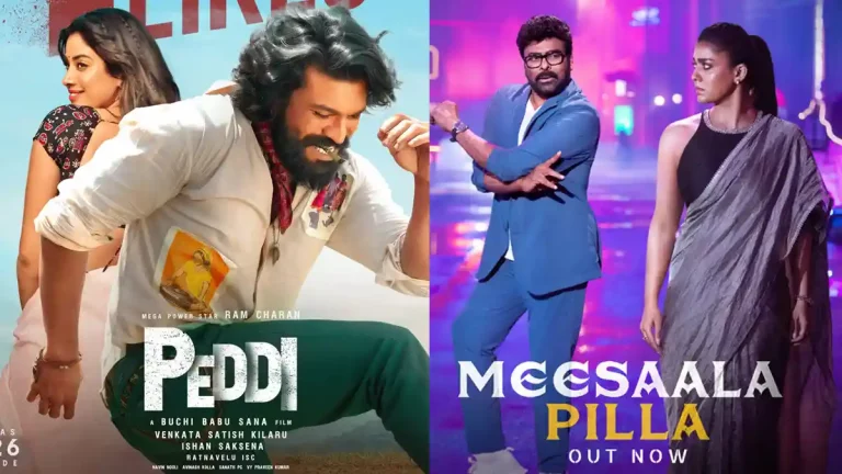 పోల్ : చికిరి చికిరి వర్సెస్ మీసాల పిల్ల – ఏ మెగా పాట మిమ్మల్ని బాగా ఆకట్టుకుంది?