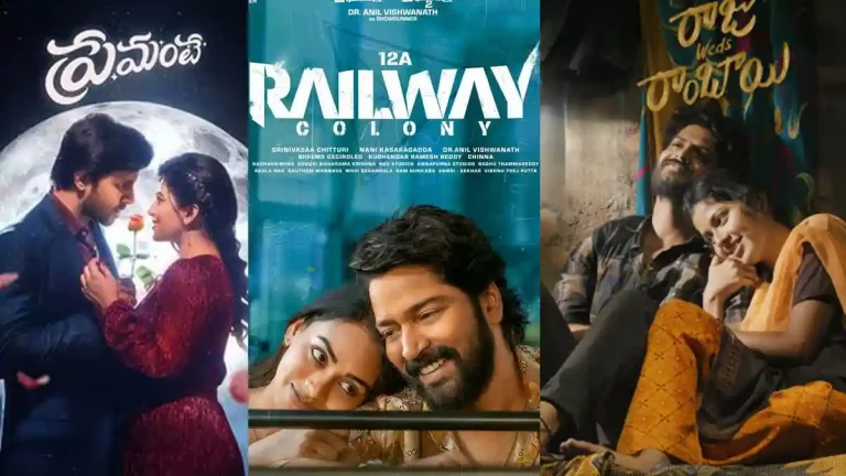 పోల్ : ఈ వారాంతానికి ఏ సినిమా మీరు చూడాలి అనుకుంటున్నారు?