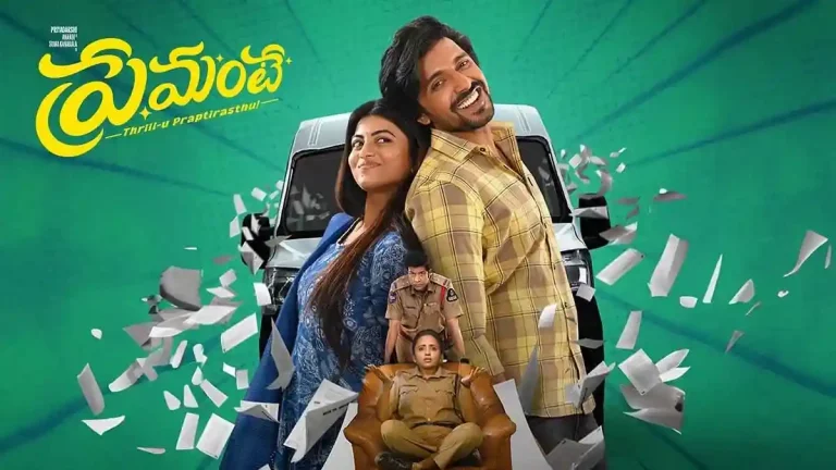 ఓటిటి డేట్ ఫిక్స్ చేసుకున్న ‘ప్రేమంటే’