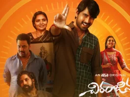 Raj-Tarun's-Chiranjeeva