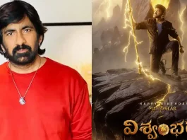 Raviteja-vishwambhara