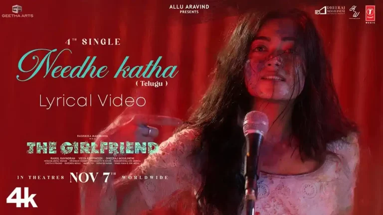 వీడియో : ది గర్ల్‌ఫ్రెండ్ – నీదే కథ లిరికల్ సాంగ్ (రష్మిక మందన్న, దీక్షిత్ శెట్టి)