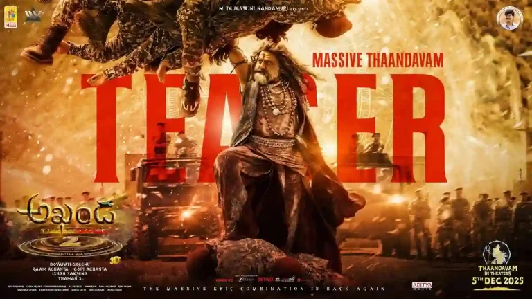 వీడియో : అఖండ 2 తాండవం మాసివ్ టీజర్ (బాలకృష్ణ, బోయపాటి శ్రీను)