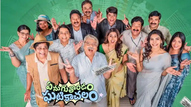 Yenugu-Thondam-Ghatikachala movie review