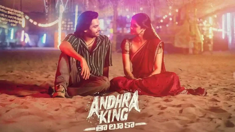 ‘ఆంధ్ర కింగ్ తాలూకా’ పై లేటెస్ట్ అప్ డేట్ !