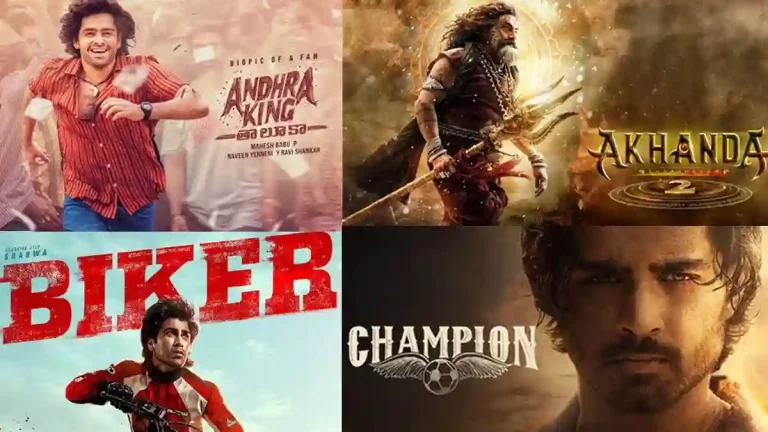 పోల్ : 2025 లో రానున్న మిగతా సినిమాల్లో ఏ సినిమా కోసం ఎదురు చూస్తున్నారు?