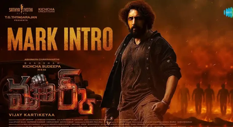 ‘మార్క్’ ఇంట్రో: మరో సాలిడ్ యాక్షన్ తో వస్తున్న కిచ్చా సుదీప్!
