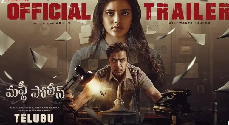 వీడియో : మఫ్టీ పోలీస్ – తెలుగు ట్రైలర్ (ఐశ్వర్య రాజేష్, అర్జున్)