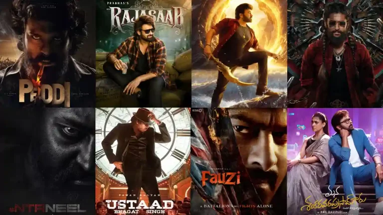 పోల్ : 2026లో రిలీజ్ కాబోయే ఏ భారీ చిత్రం కోసం ఆసక్తిగా చూస్తున్నారు?