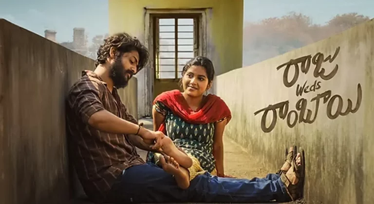 ‘రాజు వెడ్స్ రాంబాయి’ రెండో రోజు కలెక్షన్స్.. మూడో రోజు కూడా !