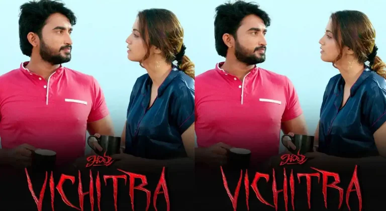 ‘విచిత్ర’ సెన్సార్ పూర్తి.. త్వరలో విడుదల