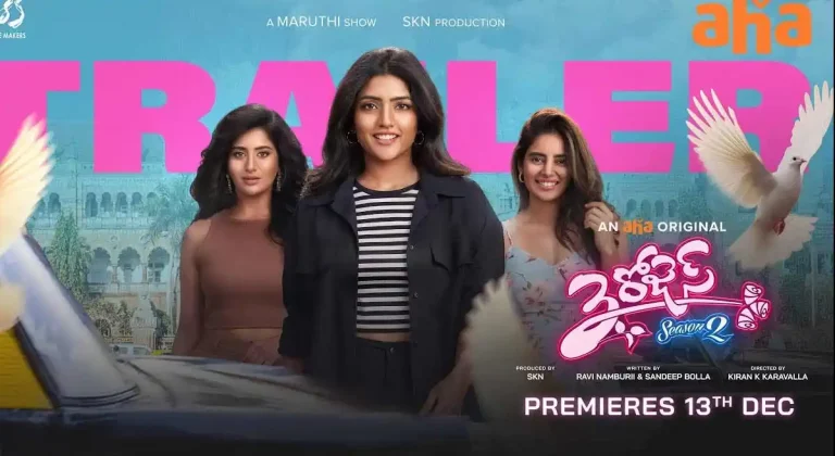 వీడియో : 3 రోజెస్ సీజన్ 2 ట్రైలర్ (ఈషా రెబ్బా, రాశి సింగ్, కుషిత)