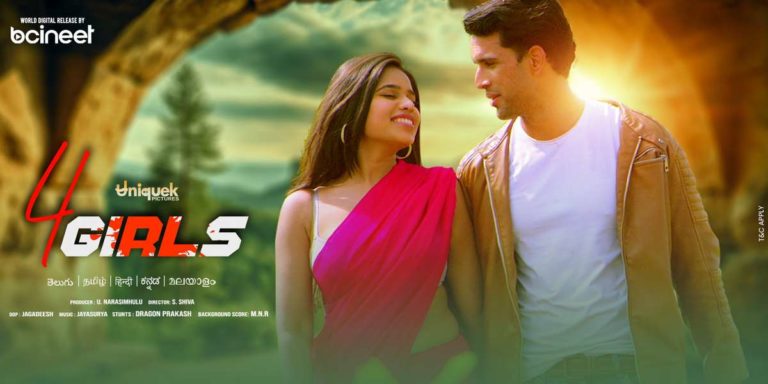 4 Girls Movie OTT Release