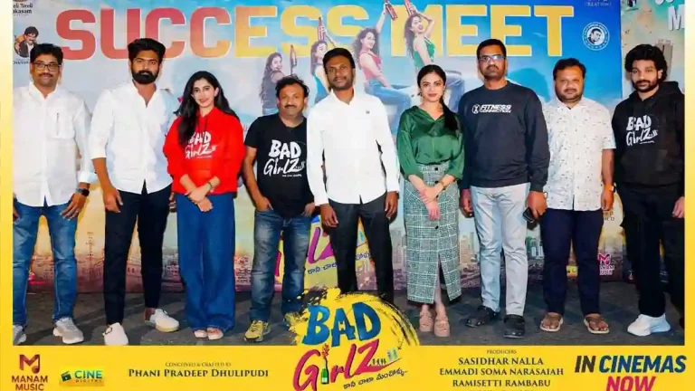 ఘనంగా ‘బ్యాడ్ గాళ్స్’ విజయోత్సవ వేడుకలు