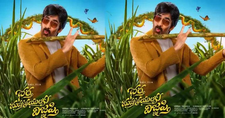 భర్త మహాశయులకు విజ్ఞప్తి