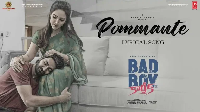 వీడియో : బ్యాడ్ బాయ్ కార్తీక్ – పొమ్మంటే (నాగ శౌర్య, శ్రీదేవి విజయ్‌కుమార్)