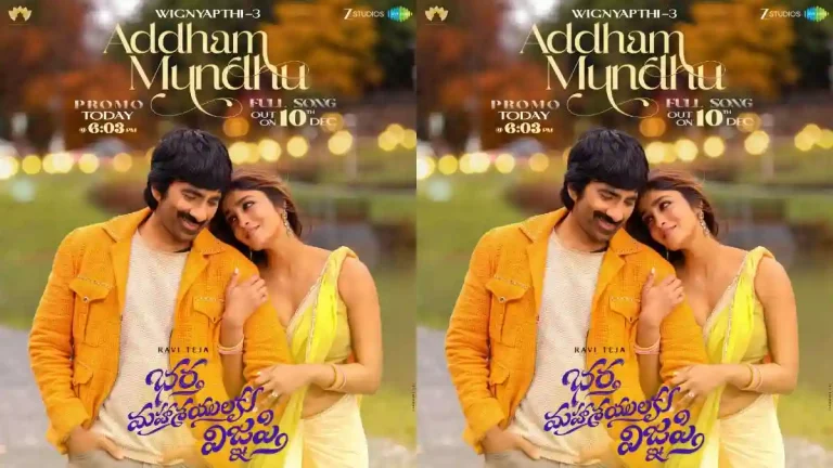 ‘భర్త మహాశయులకు విజ్ఞప్తి’  నుంచి రెండో పాట రిలీజ్ డేట్ ఫిక్స్ !