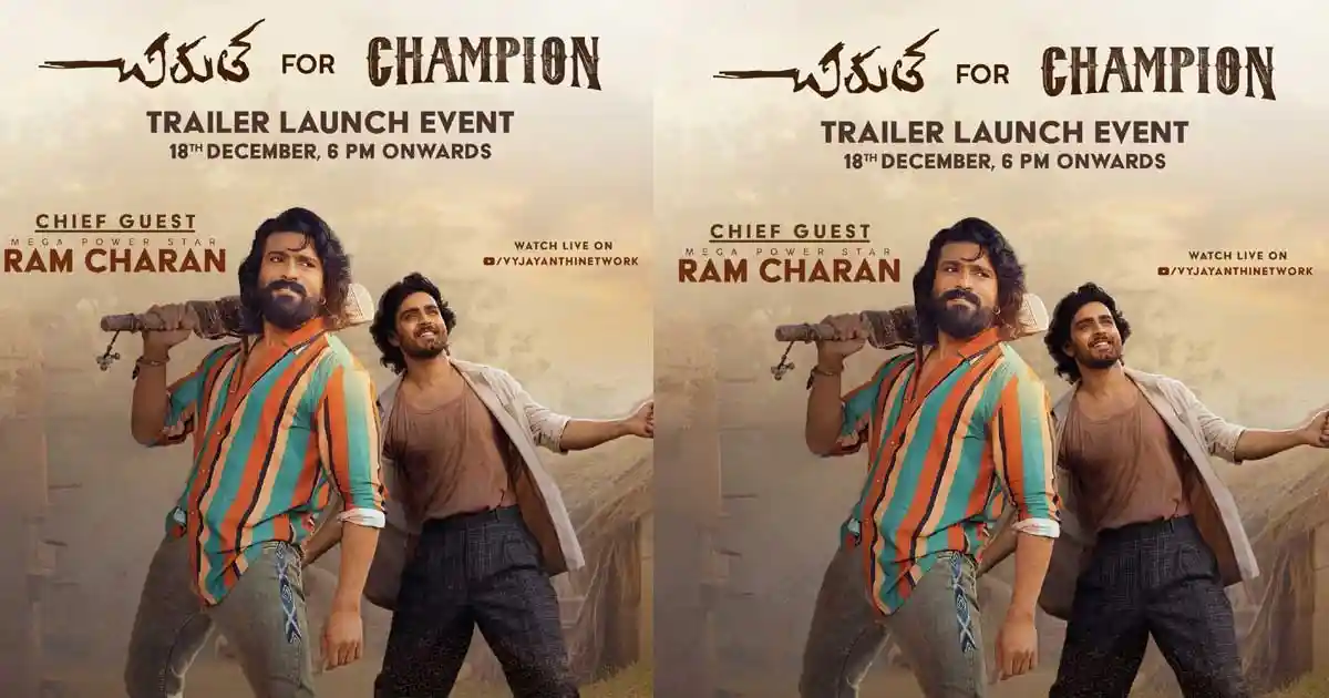 'ఛాంపియన్' స్టేజ్ పై 'పెద్ది' అప్డేట్ ఇస్తాడా? 1 ఛాంపియన్