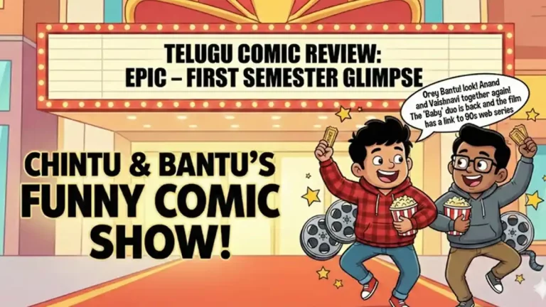 కామిక్ రివ్యూ : ‘EPIC’ గ్లింప్స్‌పై చింటు & బంటు ఫన్నీ విశ్లేషణ!