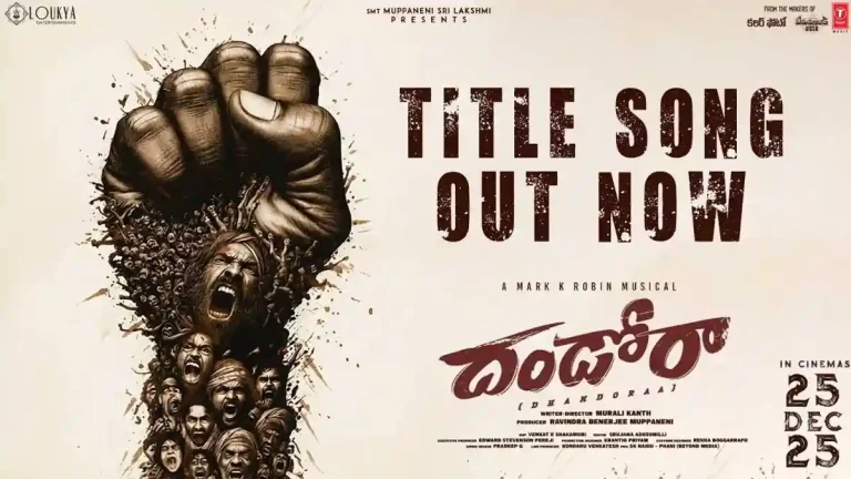 వీడియో : దండోరా – టైటిల్ సాంగ్ (శివాజీ, నవదీప్)