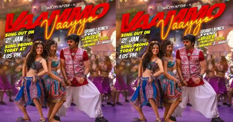 ‘భర్త మహాశయులకు విజ్ఞప్తి’ నెక్స్ట్ సాంగ్ కి డేట్ ఫిక్స్!