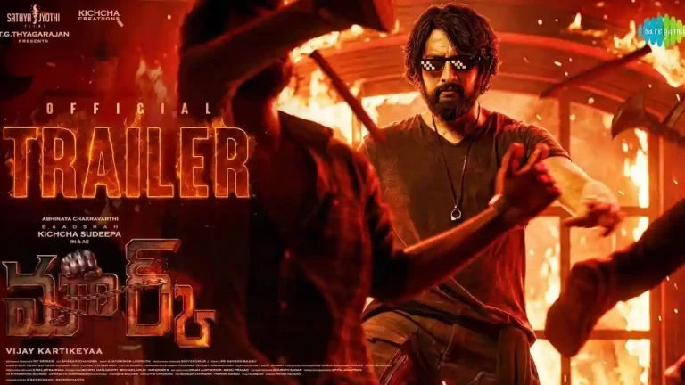 వీడియో :  మార్క్ ట్రైలర్ (కిచ్చ సుదీప)