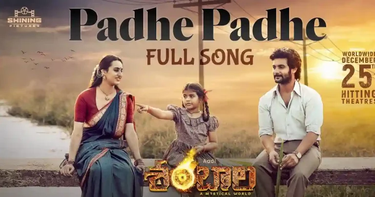 ఆది సాయి కుమార్ ‘శంబాల’ నుంచి మనసుని హత్తుకునే ‘పదే పదే’ సాంగ్ విడుదల