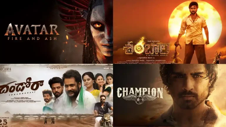 పోల్ : ఈ డిసెంబర్ లో రాబోతున్న ఏ సినిమా కోసం మీరు ఎగ్జైటెడ్ గా ఉన్నారు?