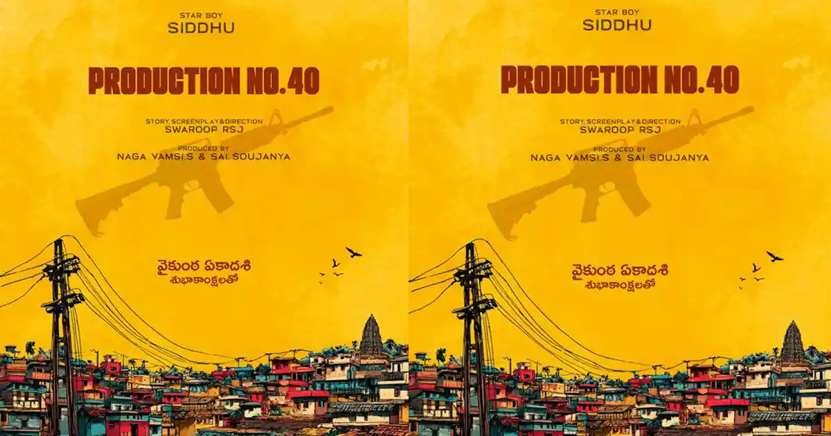 బ్లాక్ బస్టర్ కాంబినేషన్.. సాలిడ్ అప్డేట్ ఇచ్చిన నాగవంశీ 1 Sidhhu and Naga Vamsi