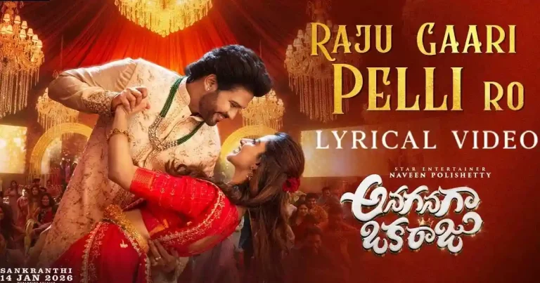 ‘రాజు గారి పెళ్లి రో’.. పెళ్లి వైబ్స్ తీసుకొచ్చిన నవీన్ పొలిశెట్టి