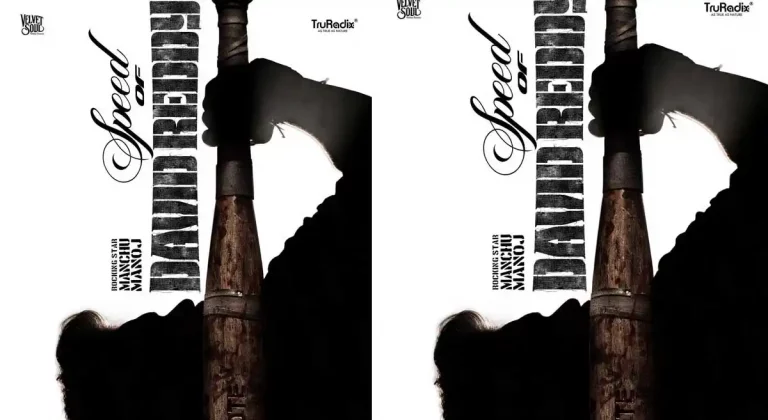 మంచు మనోజ్ నుంచి మాస్ ట్రీట్ కి వేదిక, టైం ఫిక్స్!